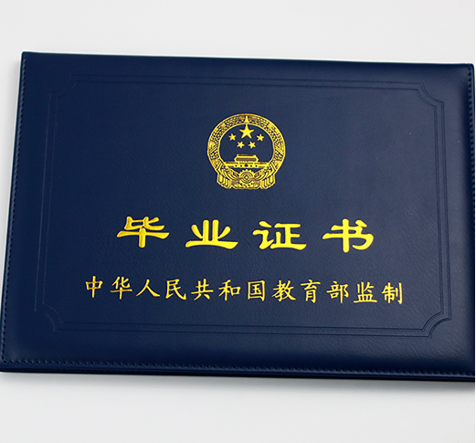 畢業證書制作 防偽畢業證書內芯印刷